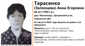 В Кировской области пропала женщина: волонтеры срочно ищут людей для поиска