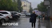 Количество осадков побьет все рекорды: синоптики о погоде в выходные в Кирове