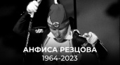 На 59-ом году жизни не стало олимпийской чемпионки Анфисы Резцовой