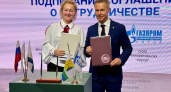 "Газпром" и Вятский ГАТУ подписали соглашение о сотрудничестве