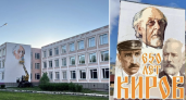 В Кирове начали создавать мурал к 650-летию города с изображением Циолковского, Грина и Чайковского