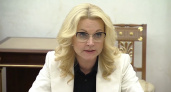 В июне жизнь неработающих россиян изменится до неузнаваемости: Голикова раскрыла указ