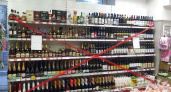 В Кирове введут ограничения на продажу алкоголя в День города 12 июня
