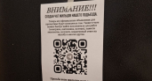 Кировчан предупредили, что в городе появился новый вид мошенничества 