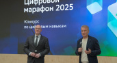 Получить новые знания, прокачать IT-навыки и выиграть призы: стартует конкурс "Цифровой марафон — 2025"