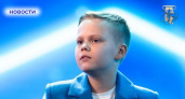 Юный кировчанин стал финалистом проекта Олега Газманова