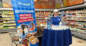 "Глобус" приглашает на дегустацию продукции собственной торговой марки
