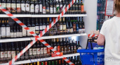 Жителям Кировской области откажут в продаже алкоголя в один майский день