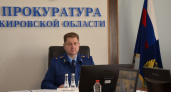 Прокурор Кировской области Андрей Оборок получил новую должность на Урале
