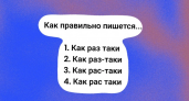 Вспоминайте, как краснели у школьной доски: ошибку тут совершают даже отличники, что уж говорить о взрослых