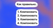 На диктанте 65% учеников допускают ошибки — взрослые в полном ступоре: правильный ответ знают только умники с IQ > 150