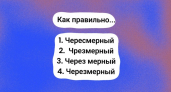 Завалите диктант, если ошибетесь в этом слове: учительница сразу "влепит" двойку за оплошность — отыщите правильный вариант