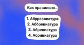 Учитель по русскому округлил глаза: ваша ошибка в этом слове говорит многое — тогда вы явно не слушали все уроки