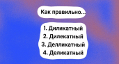 У доски не место "сопли жевать", а для уверенных ответов — как пишется сложное слово: найдите верный вариант