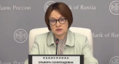 Наступят тяжелые времена: Набиуллина обратилась к тем россиянам, у кого сбережения в деньгах