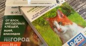 Россельхознадзор выявил нарушения в продаже ветпрепаратов в Вятскополянском районе