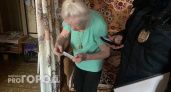 Аферисты лишили сбережений 96-летнюю кировчанку