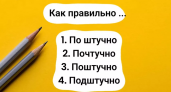 Только одно слово написано правильно – хватит ли у вас знаний, чтобы его определить? Пройдите этот тест и улучшите свою грамотность!