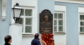 В Москве открыли мемориальную доску в честь Альберта Лиханова