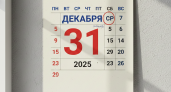 В календаре появится еще один выходной: Мишустин утвердил новый праздник - когда будем отдыхать