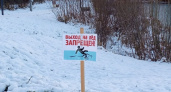 В Кирове у водоемов устанавливают предупреждающие таблички