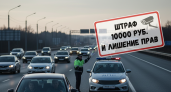 «Не заметил — остался без прав и с штрафом 10 тысяч»: новый порядок для водителей