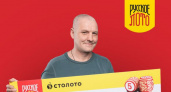 Дважды везучий: житель Кировской области выиграл в лотерею более 2 миллионов рублей за несколько недель