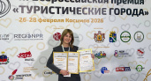 Кировская область завоевала три награды премии "Туристические города"