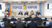 В Кирове стали эффективнее использовать бюджетные средства