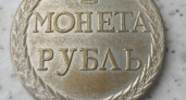 В Кирове продают пугачевский рубль 18 века