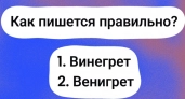 Большинство ошибается: 97% людей пишут это слово неверно - а вы сможете правильно?