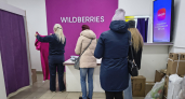 Как покупать на Wildberries за копейки? Мои секреты, как находить товары за бесценок