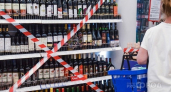 В Кирове и районах области на целые сутки запретят продажу алкоголя в магазинах