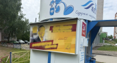 Кому не дают покоя баннеры "Справедливой России"