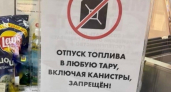 Вячеслав Царюк выступил против ограничений продажи бензина в канистры в разгар дачного сезона
