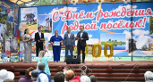 Поселок Подосиновец празднует 400-летний юбилей