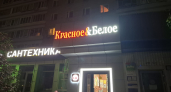 «Красное&Белое» для меня лучше обычных магазинов: показываю, что беру по выгодной цене