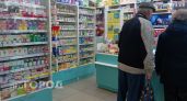 Трое жителей Кировской области не могли получить жизненно важный препарат