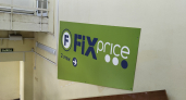 3 года работаю в Fix Price: рассказываю, почему такие низкие цены и какое качество товаров - взгляд изнутри