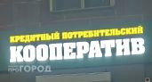Власти Кировской области встретятся с пайщиками КПК "Дело и деньги" 