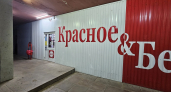 В "Красное&Белое" продукты дешевле и ничуть не хуже супермаркетских: вот что берут снова и снова