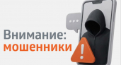 «ЭнергосбыТ Плюс» предупреждает о фейковых сообщениях от злоумышленников 