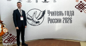 Педагог из Кирова стал одним из 20 претендентов на звание "Учитель года России"