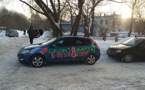 В Кирове к Международному женскому дню разрисовали иномарку