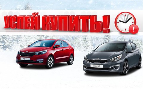 Выгодно обменять старый автомобиль на новый KIA легко