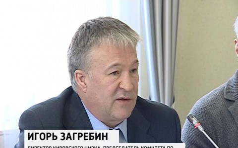 Директор кировского цирка покинул свой пост