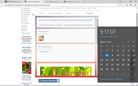 Итоги конкурса "Выиграй сертификат на 1000 рублей"