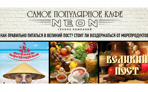 Как правильно питаться в Великий пост?