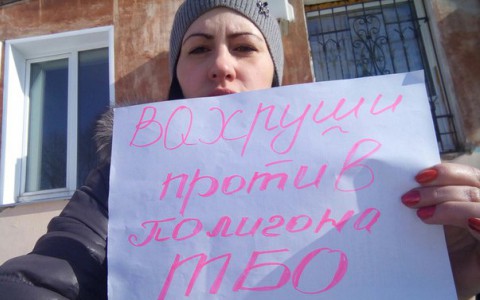 Жители Кировской области устроили флешмоб против строительства полигона ТБО у поселка Вахруши