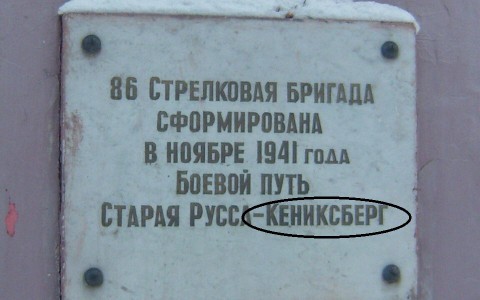 На мемориале воинам ВОВ в Кирове установили табличку с орфографической ошибкой